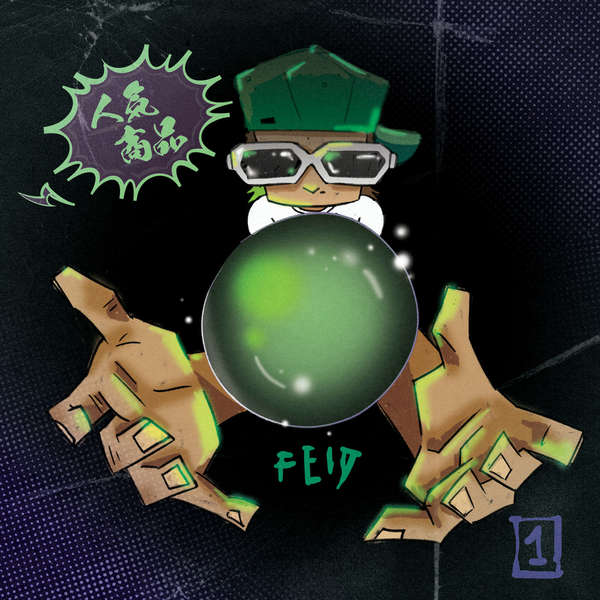 Cover de SE LO JURO MOR - Feid